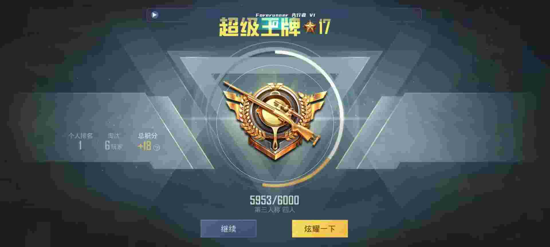 和平精英鸡腿辅助自瞄 - 和平精英黑科技软件大全app辅助预览图